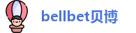 bellbet贝博